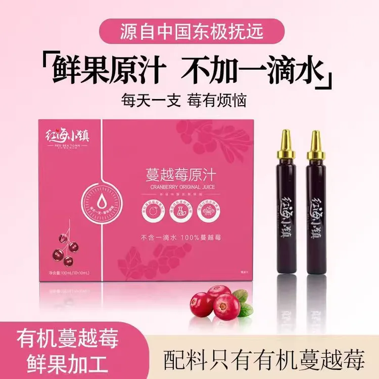 红海小镇蔓越莓原汁100%东北特产抚远蔓越莓现榨无添加