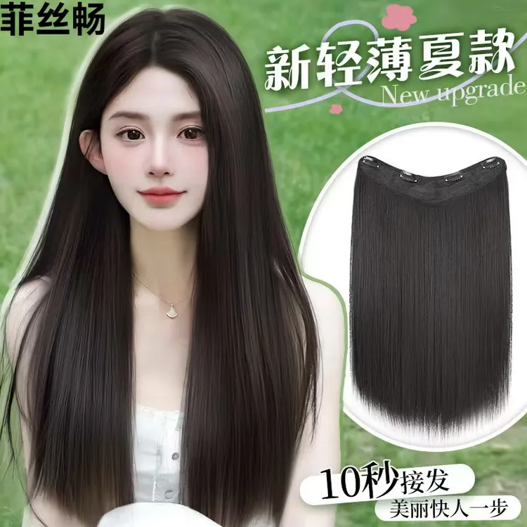 一片式U型假发片少女抽芯原辩柔顺发无短碎发高幅度可烫染