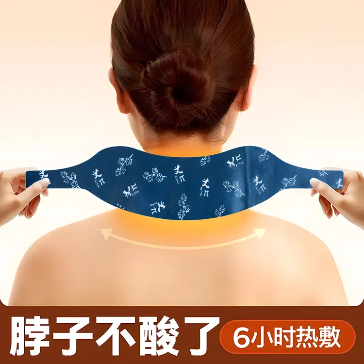 【买5单送2单】【买10单送5单】肩颈热敷贴 艾草蒸汽暖颈贴艾灸护颈椎