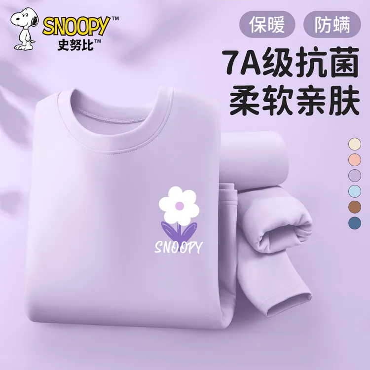 史努比儿童秋衣秋裤保暖套装男童居家保暖内衣女童亲肤贴身打底衣