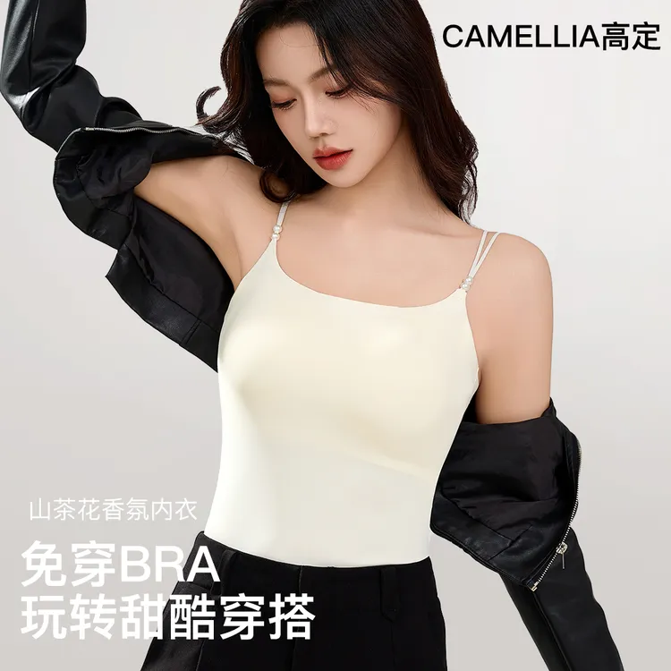 【免穿BRA】蕉茂 琥珀流光 山茶花香氛吊带10A抗菌夏季超薄珍珠背心