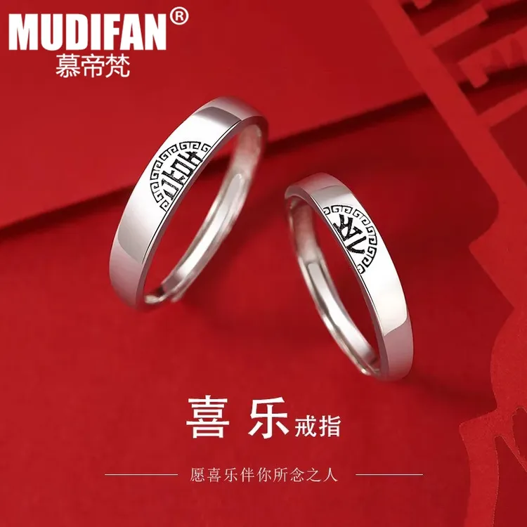 慕帝梵 925银合成锆石戒指 喜乐情侣戒指一对轻奢小众生日礼物