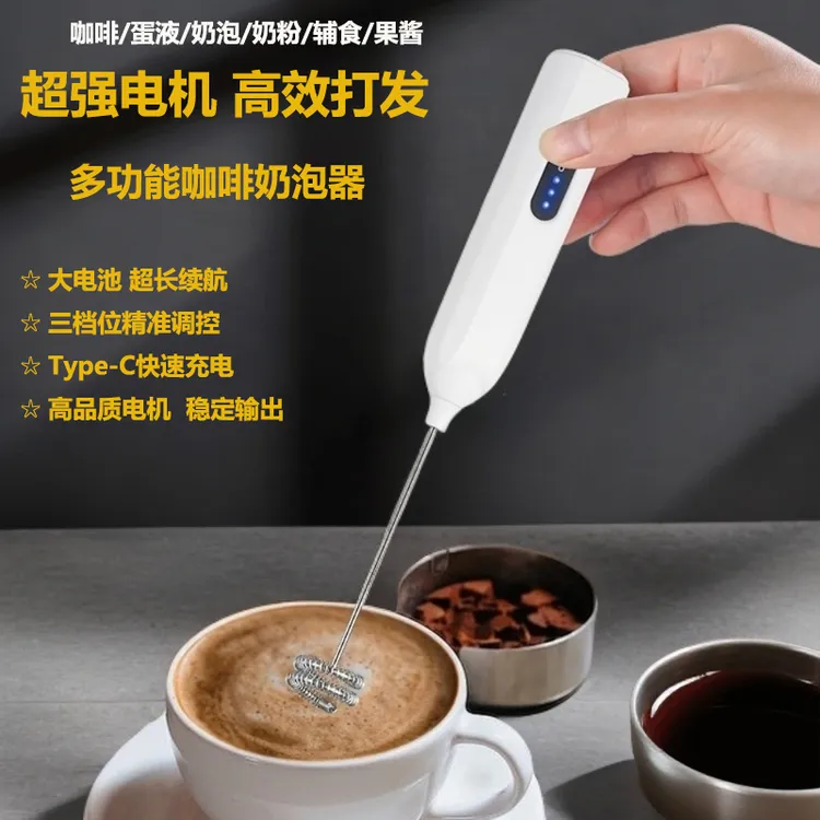 电动专业咖啡打泡器搅拌器打蛋器奶油奶粉搅拌棒全自动奶泡器家用商品图