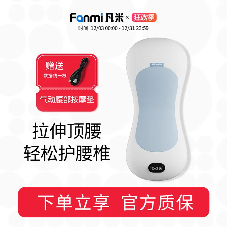 凡米气动腰部按摩垫热敷牵引拉伸护腰舒缓腰部气动按摩枕