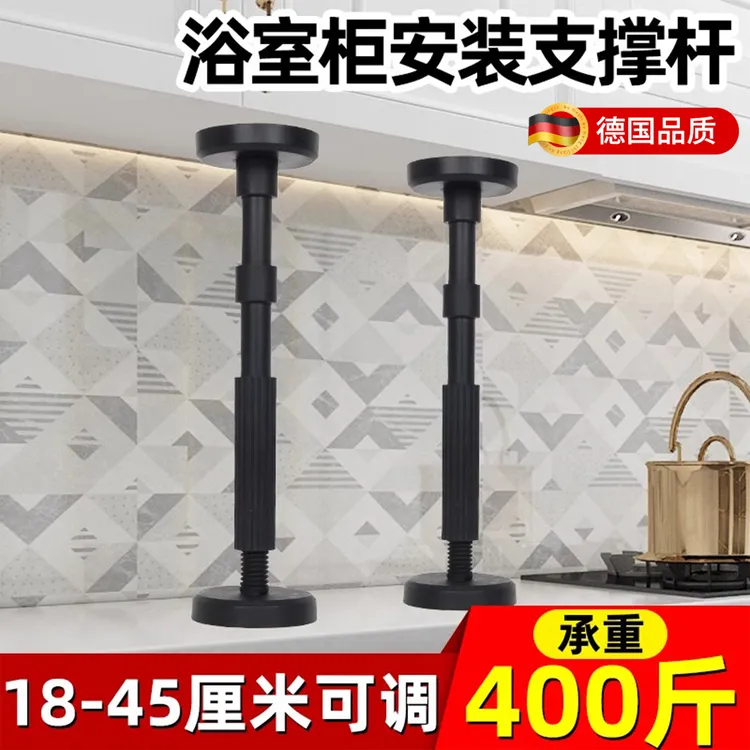 浴室柜安装支撑杆卫浴吊柜可调节升降支架台下盆固定辅助安装工具