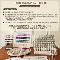 悠梨2025小圆瓶流平胶60色高饱和显白实色瓶装甲油胶美甲套装