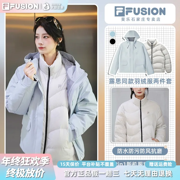 Fila/斐乐女款冬季新款【羽绒服两件套】可拆卸运动外套山系休闲