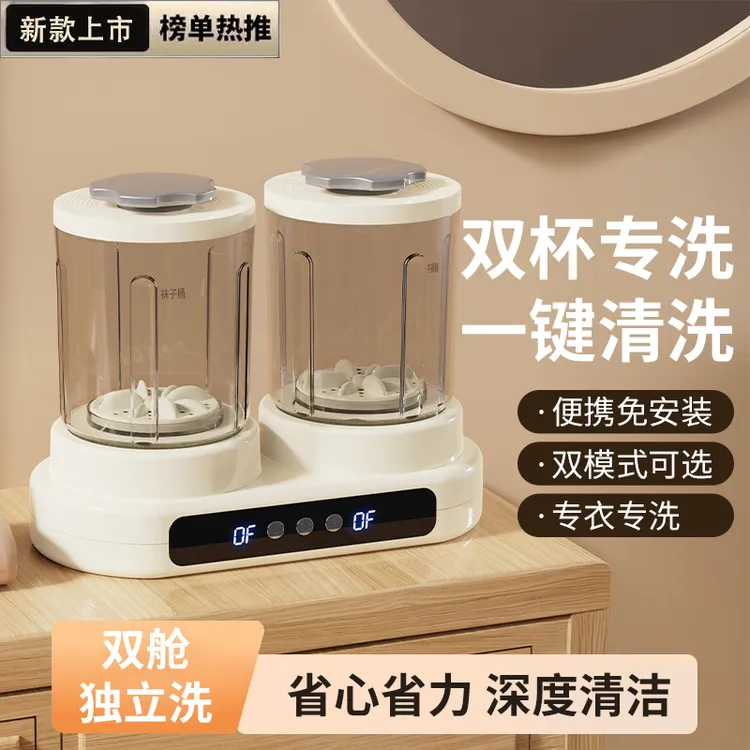 新款家用双桶洗衣杯便携洗衣机迷你袜子内衣裤清洗机免安装小型