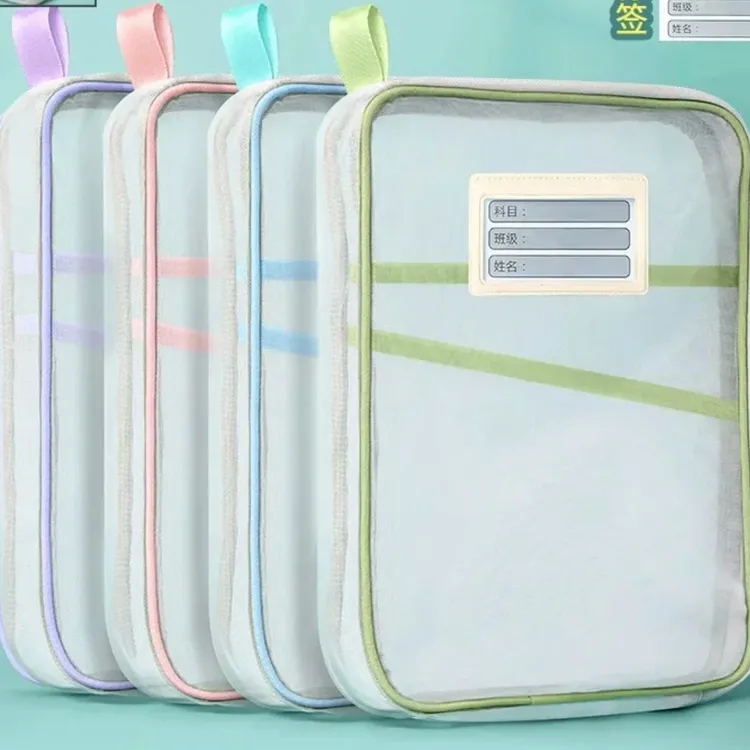 L型a4科目分类文件袋透明文件袋拉链网纱袋三层网纱大容量收纳袋