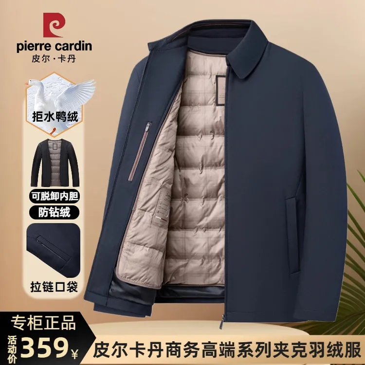 皮尔卡丹中老年男装男士羽绒服新款可拆卸内胆白鸭绒爸爸外套