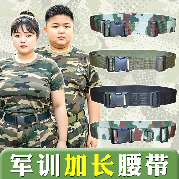 军训皮带大学高初中小学生军训帆布加长内腰带肥胖孩子迷彩裤腰带