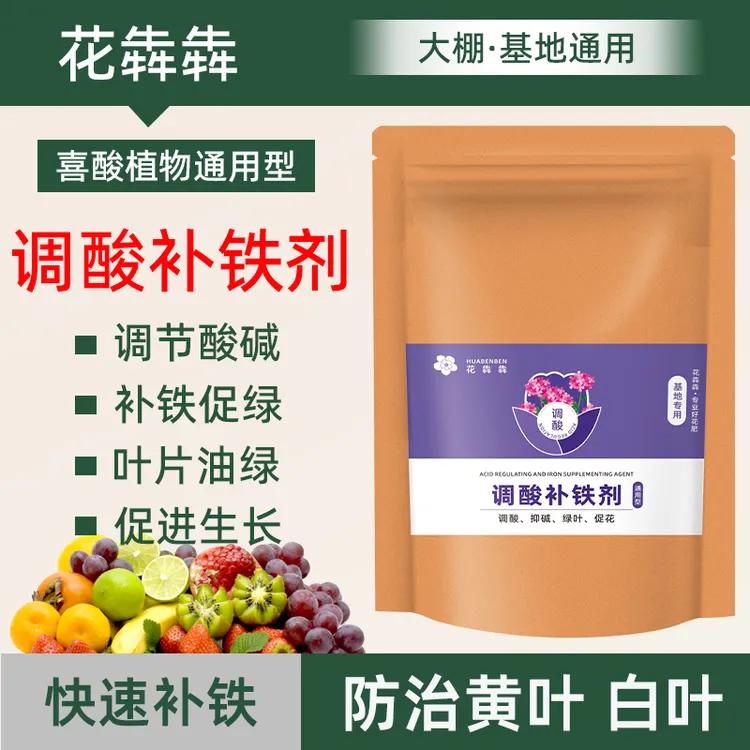 大袋装【调酸补铁剂】柠檬树肥料百香果专用肥改善嘉宝果树葡萄