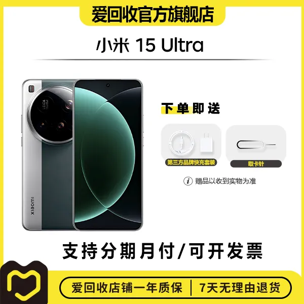 99新 Xiaomi/小米 【双12 特价】小米15Ultra国行正品二手手机拍摄