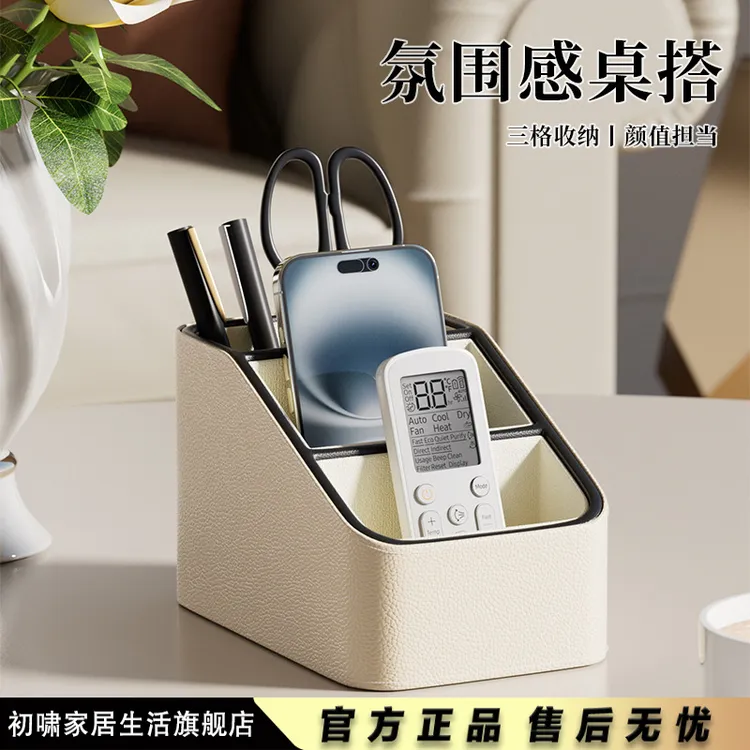 桌面皮革收纳盒轻奢文具收纳办公室杂物收纳客厅茶几遥控器收纳盒