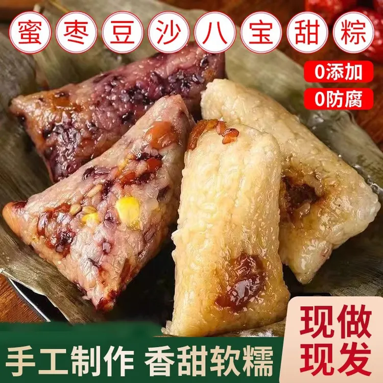 五谷/红枣/豆沙/板栗/蜜枣100g*14个口味随机发生产日2025.5
