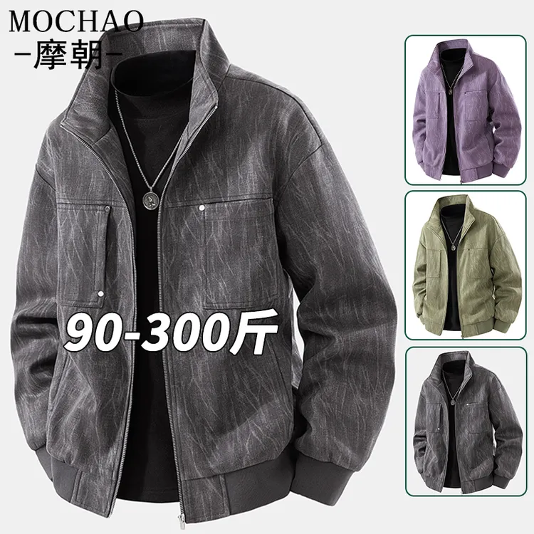 摩朝美式复古男士立领夹克痞帅宽松大码秋装新款百搭休闲工装外套