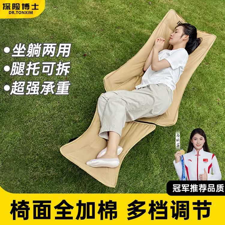 加棉超大躺椅折叠躺椅多档调节可坐可躺户外露营便携午休椅