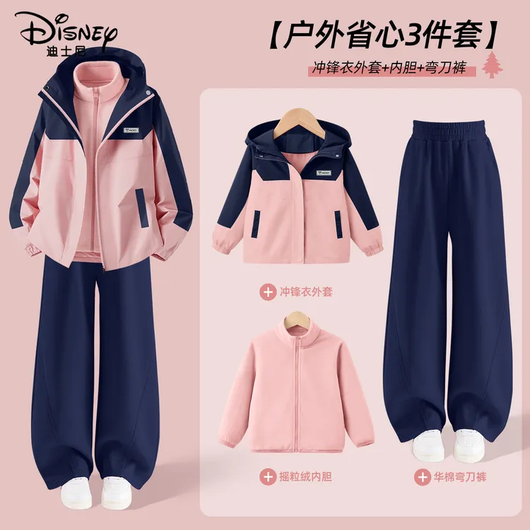 迪士尼女童秋套装2025新款粉色大童女孩休闲冲锋外套儿童秋装童装