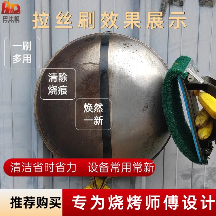 巴比酷烧烤工具烧烤车净化一体机烧烤炉清洁神器烧烤炉清洁刷子