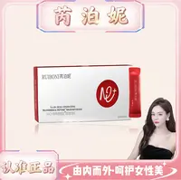 【唐森肉NAD+透皮肽】芮泊妮NAD+双导透皮肽