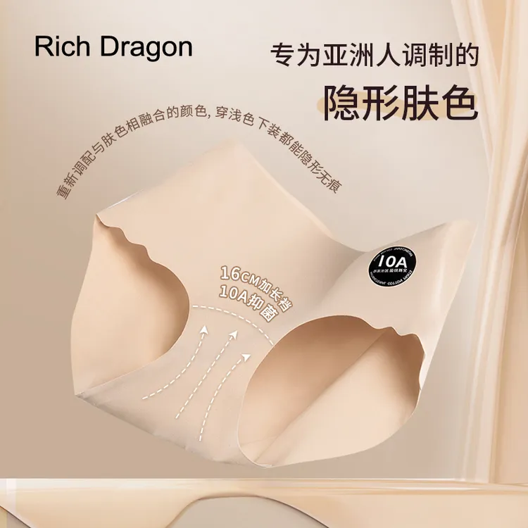 Rich Dragon10A抑菌加长底裆奶皮内裤桑蚕丝欧若风中腰无痕短裤