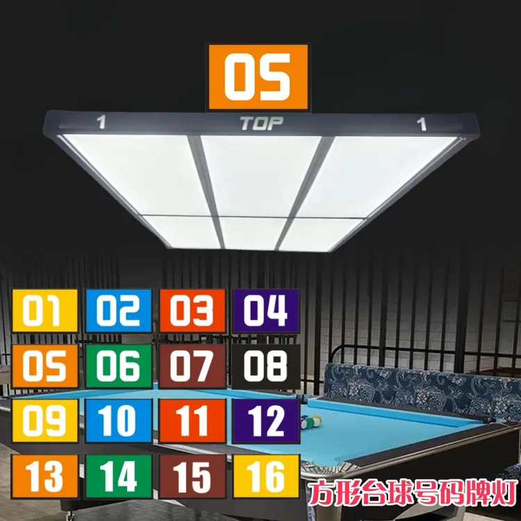 号码牌数字号码灯牌台球桌号码灯免费订制Logo台球桌号码牌灯
