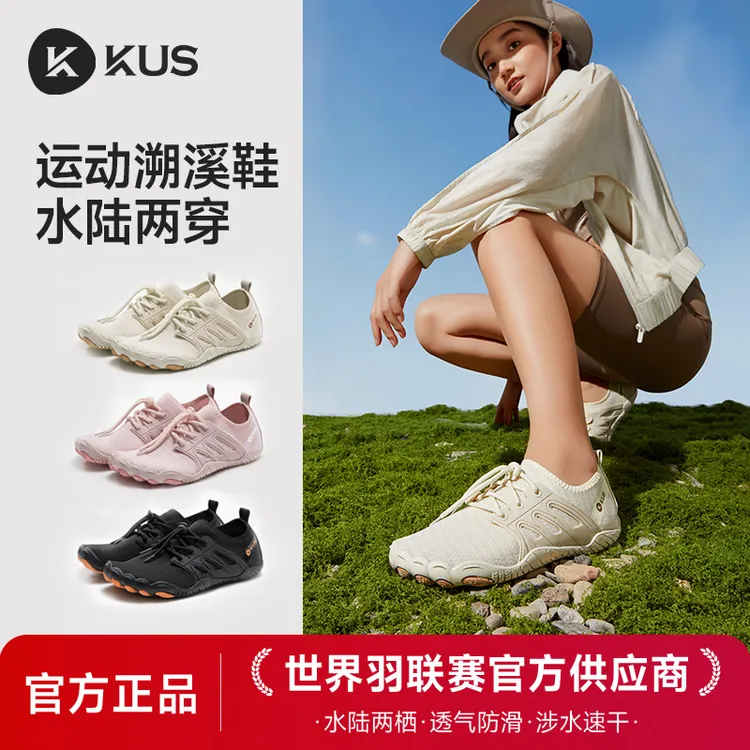 男女款防滑速干户外游泳钓鱼沙滩两栖运动溯溪凉鞋瑜伽运动瑜伽垫