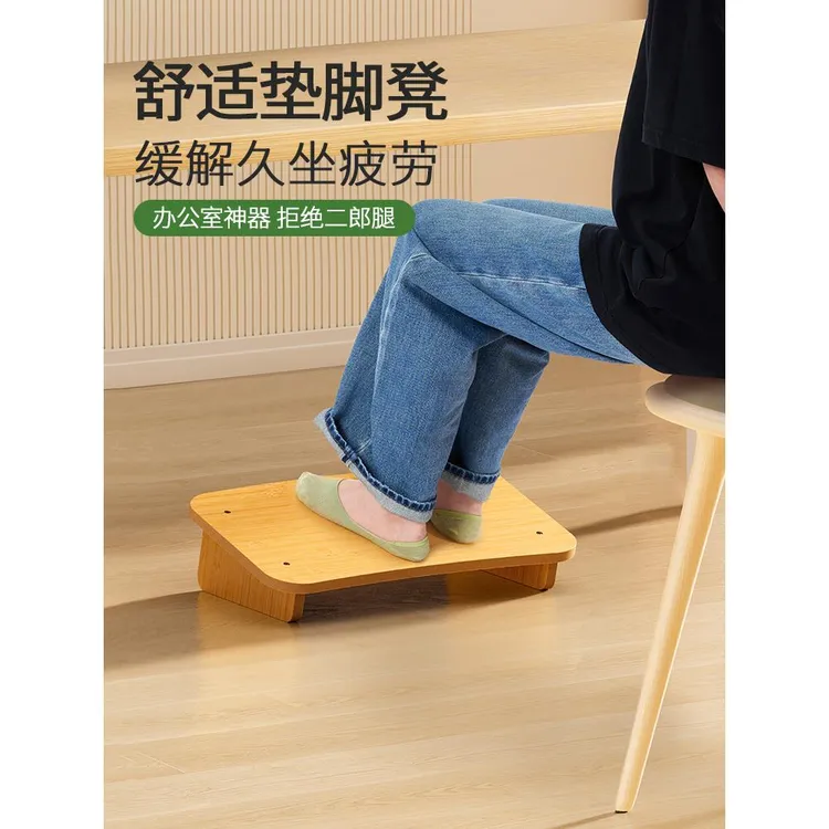脚踏凳木头脚凳办公室桌下搁脚神器放腿搭脚防翘二郎腿脚踏踩脚凳