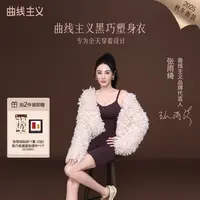 【张雨绮同款】曲线主义黑巧塑身衣后脱式流光风收腹提臀塑形美体衣