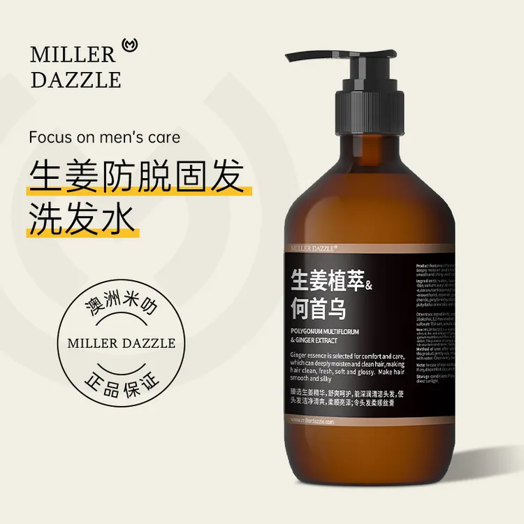 澳洲米叻男士生姜洗发水天然成分何首乌持久留香洗头膏洗发护发