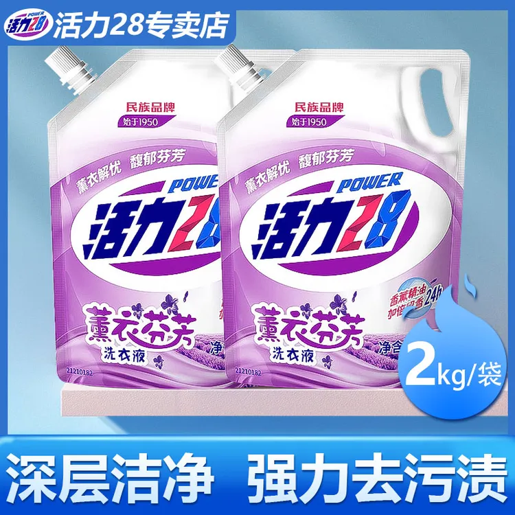 薰衣草洗衣液家庭装袋装深层洁净去渍家用4斤活力28 洗衣液