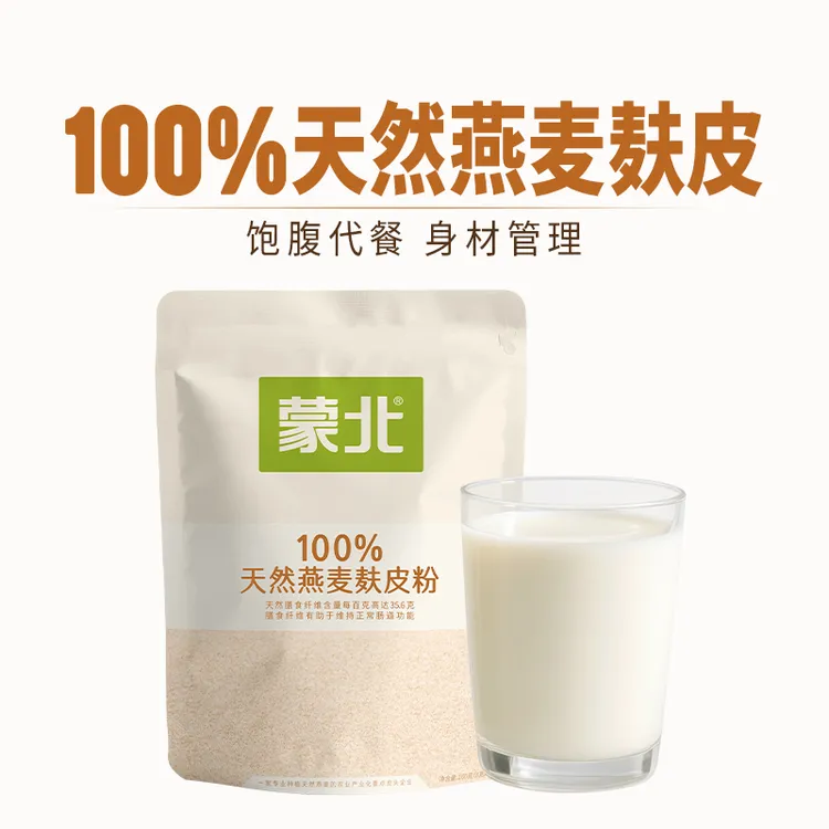 蒙北天然燕麦麸皮粉（160克/袋x2）高膳食纤维饱腹代餐