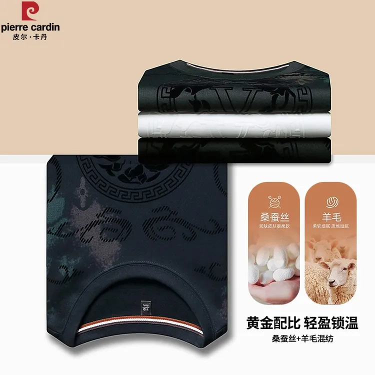 皮尔卡丹羊毛+桑蚕丝新款男卫衣透气休闲上衣秋装圆领长袖打底衫