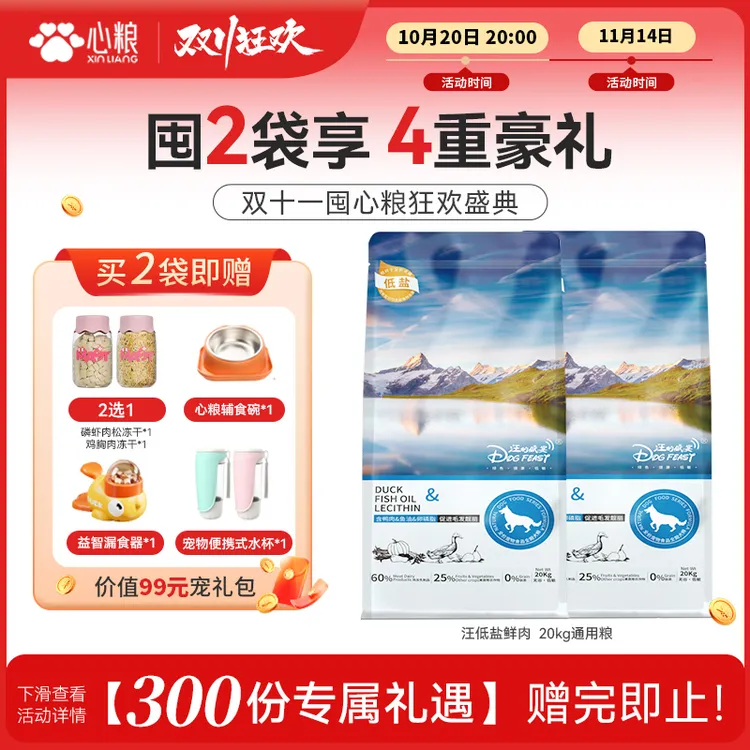 心粮汪的盛宴狗粮鸭肉梨泰迪柯基金毛淡泪痕低盐狗粮40斤装鲜肉粮