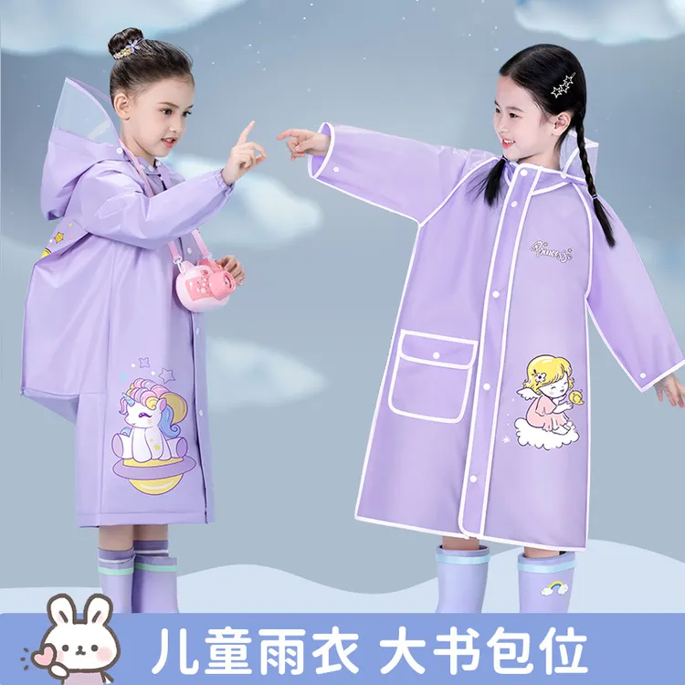EVA儿童雨衣小学生带书包位大帽檐可爱卡通雨披雨具防雨