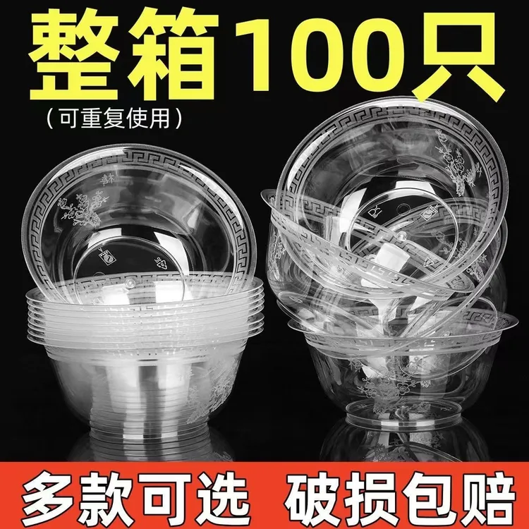 【热卖】一次性碗航空水晶碗加厚硬塑料碗家用火锅小吃碗筷餐具套装