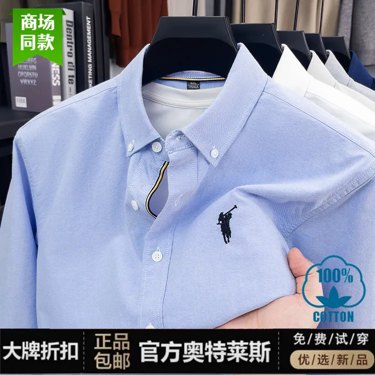 保罗正品POLO纯棉男士长袖衬衫刺绣衬衣牛津纺纯色休闲装寸衫上衣