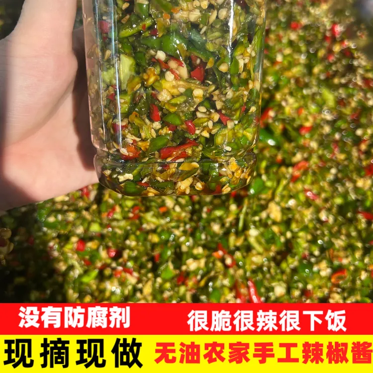 江西特产剁椒辣椒酱超辣特辣蒜蓉青红剁椒酱下饭菜瓶装蒜香辣椒酱