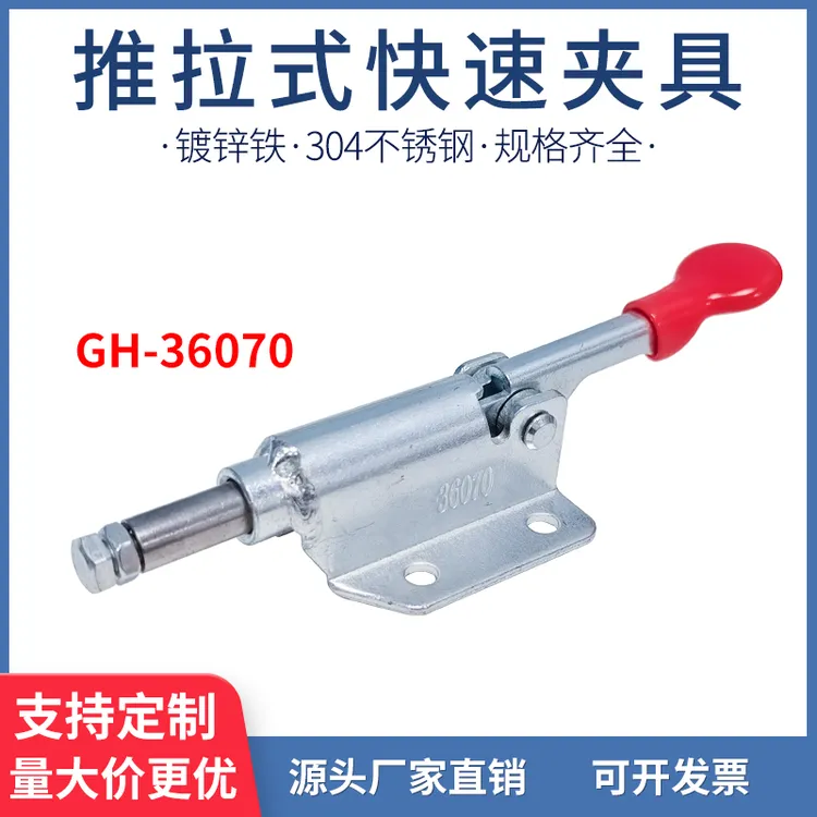 推拉式快速夹具夹钳肘夹快夹用于锯台靠山推料器木工工装GH-36070