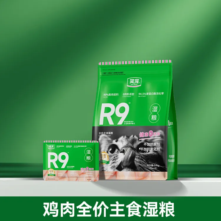 全价R9湿粮猫咪主粮鸡肉三文鱼兔肉口味营养猫餐包猫罐头湿粮