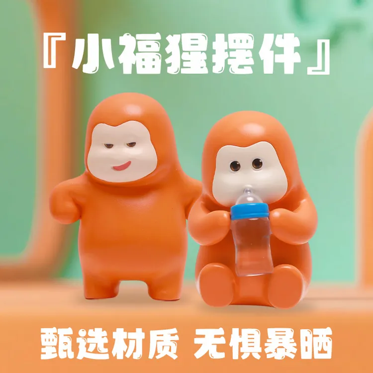 正版动漫小福猩摆件卡通可爱潮玩公仔手办桌面车载玩偶难女生礼物