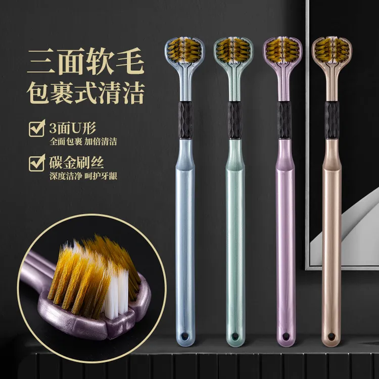 新疆西藏包邮〖4支〗三面牙刷包裹式成人家用三头清洁牙缝家庭装
