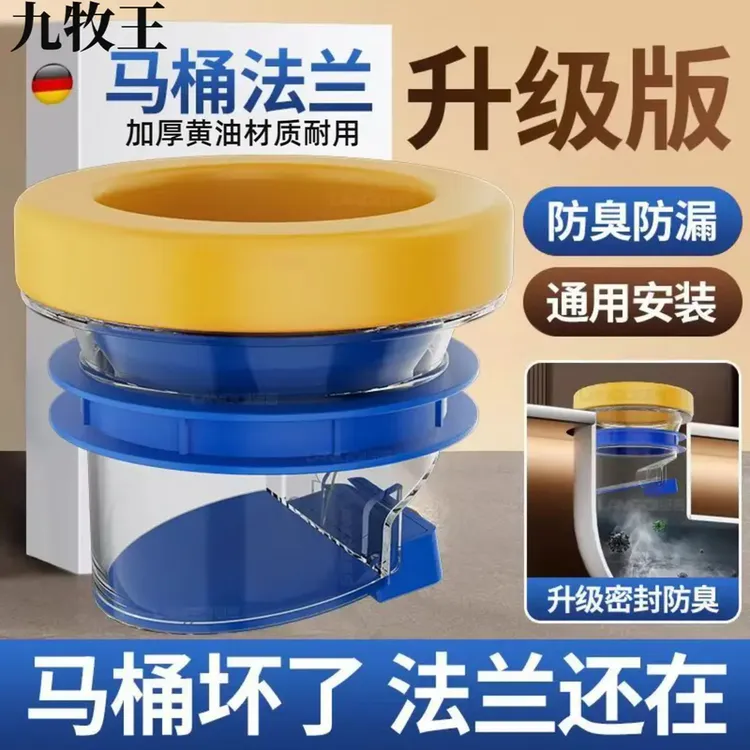 德国加厚防漏马桶防臭密封圈法兰胶圈防水坐便器配件通用型下水