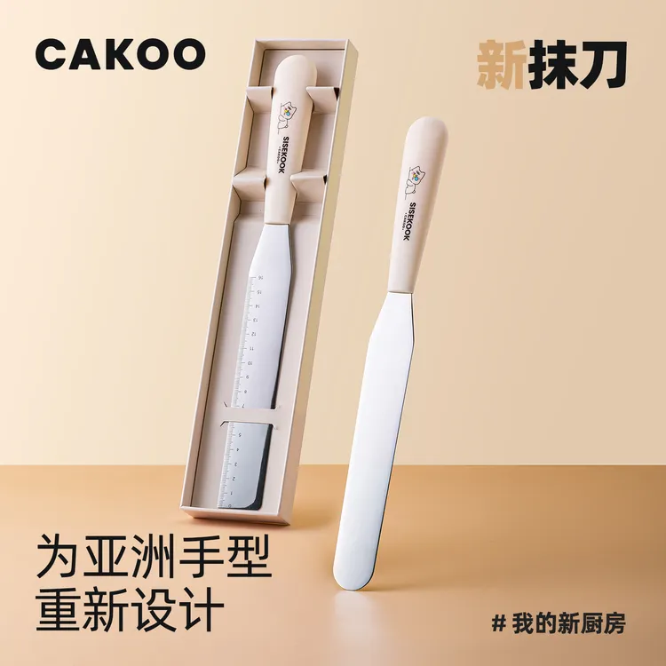 奶油抹平刀蛋糕裱花刮刀直角抹刀小刮刀脱模刀8/10寸抹面工具烘焙