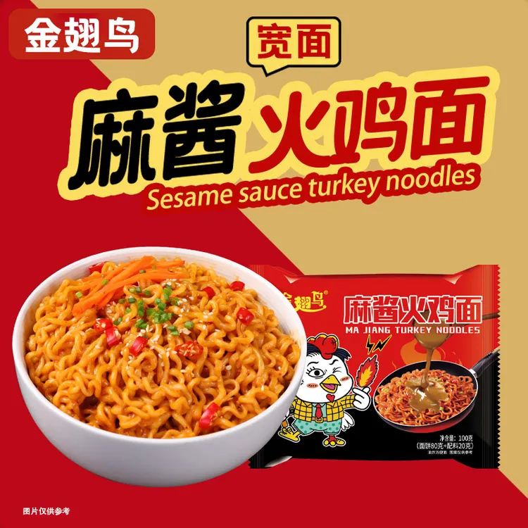 【到手15包】试吃一袋金翅鸟麻酱火鸡面韩式泡面吃火鸡面黏糊糊夜宵