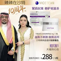 【日常价】澳洲进口 VICETEAN雪偲亭 水光番茄精华霜抗皱紧致