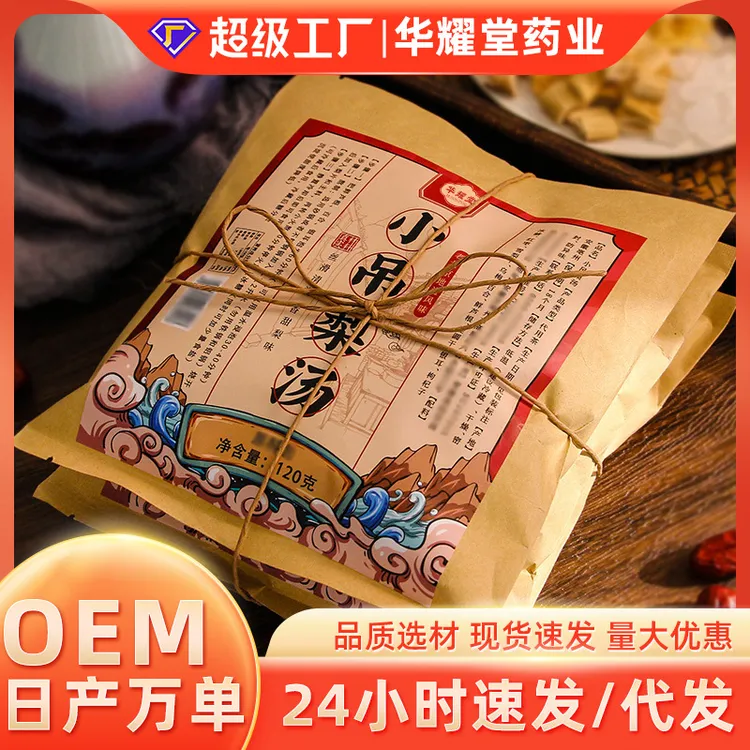 【高品质】桂圆银耳枸杞红枣茶汤百合芦根