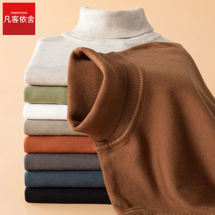 凡客依舍2024秋冬季新款高领毛衣男士打底针织衫加绒加厚保暖上衣