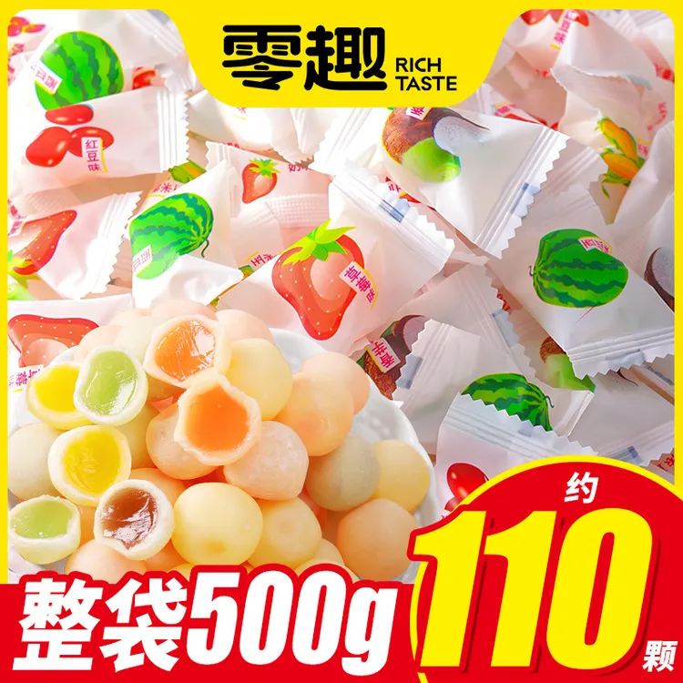 脆皮鲜乳球散装混合多口味喜糖果儿童解馋小零食软糖批发过年年货
