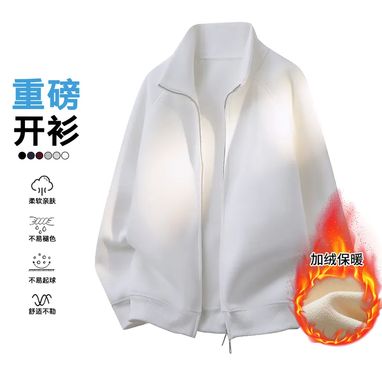 美式重磅开衫秋冬立领秋冬季潮牌青年加厚男士简约开衫卫衣开衫潮